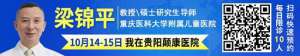 癫痫患者注意啦！本周末两天，全国知名癫痫病学专家再临贵阳领衔公益会诊，号源告急，速约！